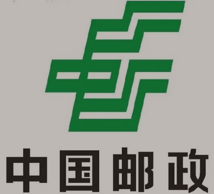 民和邮政ems快递